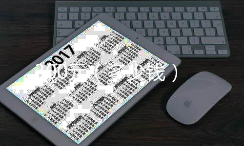 300元（多少钱）